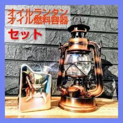 オイルランタン アンティーク 芯 ランタン ソロキャンプ レトロ アウトドア