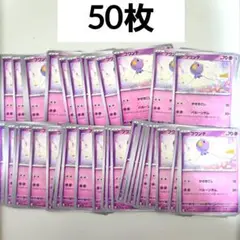 ポケモンカード フワンテ まとめ売り かぜおこし