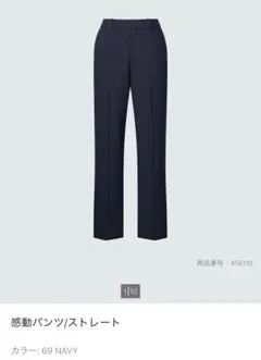 ユニクロ 感動パンツ ストレート