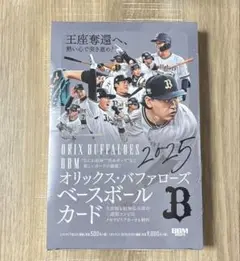 BBM 2025 オリックス・バファローズ　未開封BOX 未開封ボックス