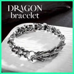 ドラゴン ブレスレット シルバー 昇り龍 メンズ ロック ストリート 太め
