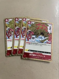 アンチマナーキックコース　4枚　THE BEST2