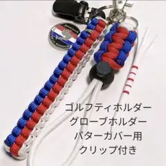 ゴルフ ティーホルダー グローブホルダー パター アクセサリー