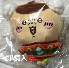 エニマイくじちいかわ D賞ぬいぐるみキーホルダー 【くりまんじゅう】