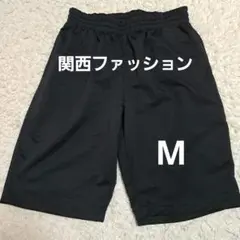 関西ファッション　黒 　ハーフパンツ　 　サイズM