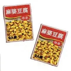 麻婆豆腐　ワッペン