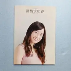 掛橋沙耶香（乃木坂46）ポスター BOMB2020年9月号付録　特製ポスター
