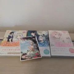 針子の乙女　1〜3巻　コミック　特典付き