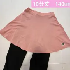 スカッツ　140㎝