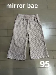 mirror bae 波模様 ワイドパンツ 95サイズ　くすみピンク