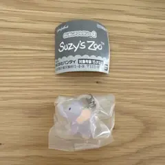 Suzy's Zoo スージーズー　めじるしアクセサリー2 ガチャガチャ