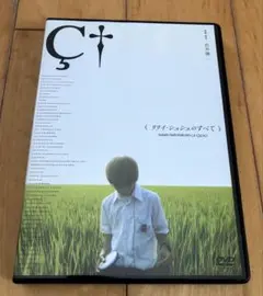 『リリイ・シュシュのすべて』岩井俊二監督作品 DVD