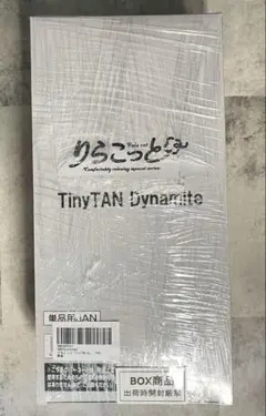 りらこっと TinyTAN Dynamite (10個入) 未開封品
