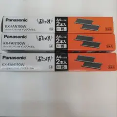 パナソニックKX-FAN 190w パーソナルファックス用　インクフィルム