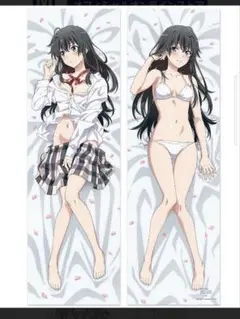 プレミアム抱き枕カバー 雪乃(制服&白ビキニ)