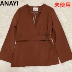 アナイ ノーカラー ウールジャケット ベルト 未使用品 38