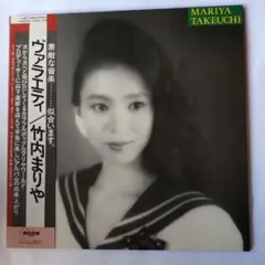 【ヴァラエティ】竹内まりや