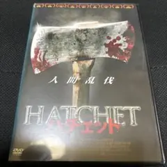 2025年最新】レンタル ハチェット HATCHETの人気アイテム - メルカリ