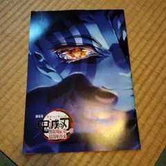 劇場版 鬼滅の刃 無限城編 インタビューブック 入場者特典 映画 4弾