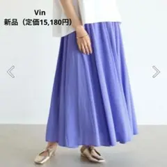 【美品】　Vin サマーカラースカート　ロングフレアスカート　新品　紫　9