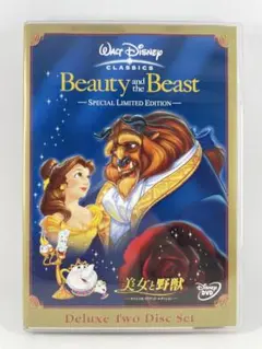 Disney 美女と野獣 スペシャル・リミテッド・エディション ２枚組 DVD