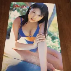 Dear : 三津谷葉子写真集