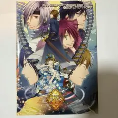 ダイヤの国のアリス　Mirror 公式ビジュアルファンブック