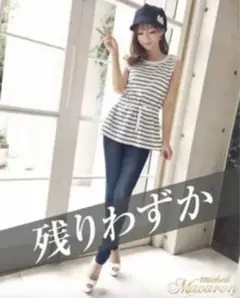 ミシェルマカロン　デニム　ジーンズ　ジーパン
