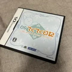 DSてくてく日記 - メルカリ
