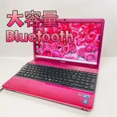 超美品⭐️ピンクの可愛いノートパソコン⭐️大容量750GB/WEBカメラ/初心者向け
