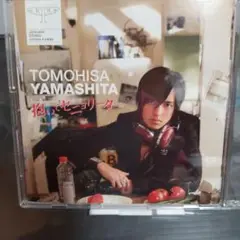 山下智久 抱いてセニョリータ　CD