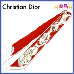 良品✨ クリスチャンディオール Dior シルク ミッツァ スカーフ