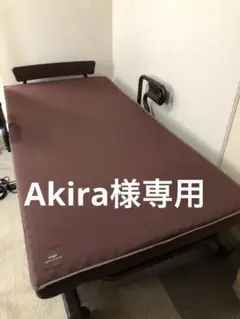 【中古品】ATEX収納式プレミアムベッドAX-BE735 折り畳みベッドにもっと快適な寝心地を 収納式 プレミアムベッド