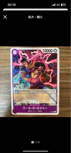 ワンピース カードゲーム ゴール・D・ロジャー　交流会
