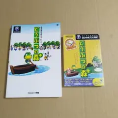 どうぶつの森+ Nintendo GameCube 公式ガイドブック付き