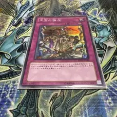 遊戯王 王宮の弾圧 BE02-JP162 スーパーレア