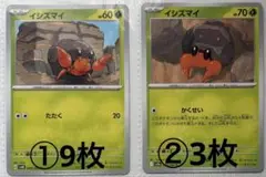 ⭐️バラ売り　ポケカ【0557イシズマイ】くさタイプ　まとめ売り可