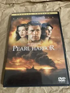 パール・ハーバー 特別版 DVD