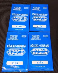 ポケカ　エクストラバトル 4パック