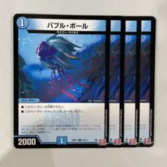 139265 バブルボール
