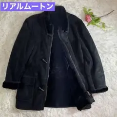 【極希少】 スキンバレー シープスキン リアルムートンコート フランス製