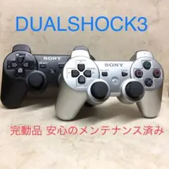 8 ●完動品●SONY PS3 コントローラー DUALSHOCK3 2台セット