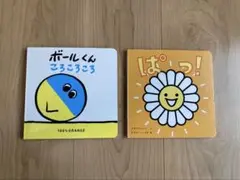 【2冊セット】ベネッセ　絵本
