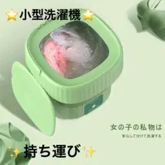 【新品未開封】小型洗濯機 折りたたみ ミニ洗濯機