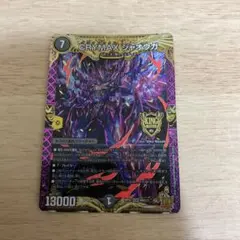 CRYMAX ジャオウガ デュエルマスターズ