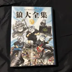 MAN WITH A MISSION 狼大全集