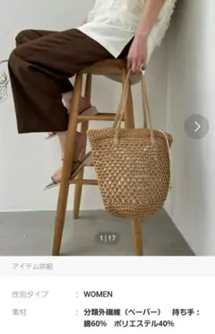 y/m 透かし編みバケツトートBag