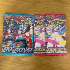 メガブレイズ＆メガシンフォニア各2パックずつ計4パック
