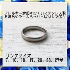 アレルギー対応!ステンレス製 4mm甲丸シルバーリング