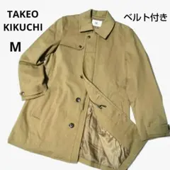 タケオキクチ ステンカラーコート ジャケット 　ベルト付き　M　ベージュ